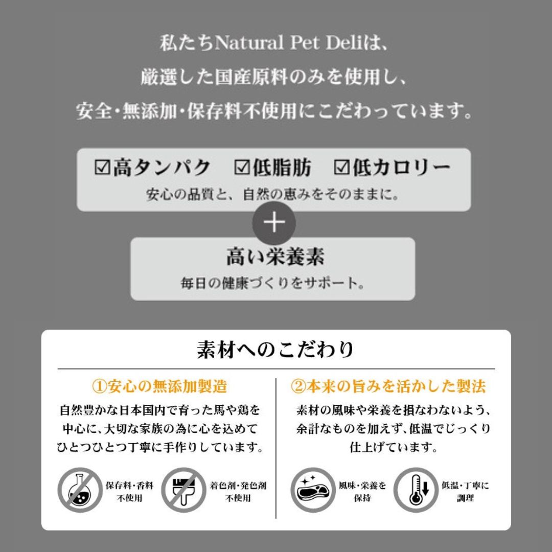 NaturalPetDeli 馬肉ジャーキー 60g