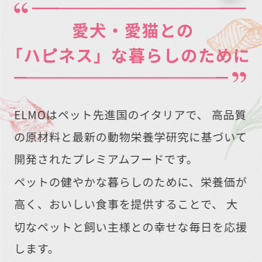 ELMO エルモ プロフェッショナーレ　グローアップ 400g