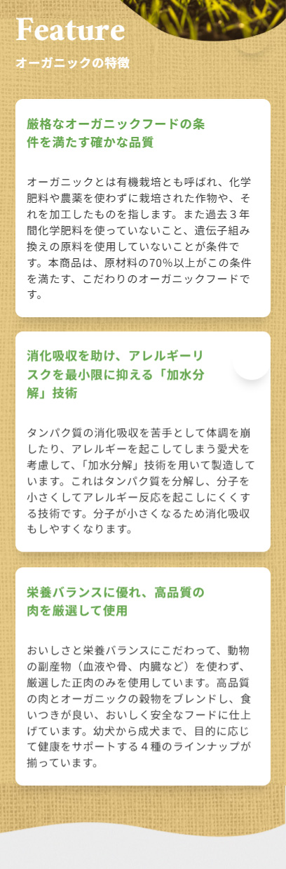 ELMO エルモ オーガニック パピー/チキン 2.4kg