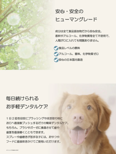 ビーミーニー　ブレスケアスプレー　５０ｍｌ