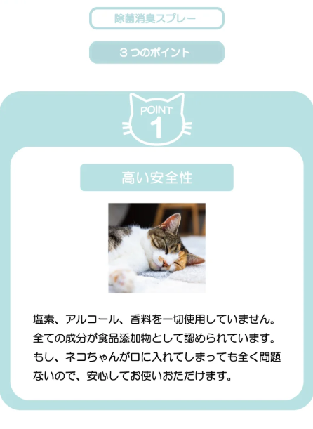 ビーミーニー 除菌消臭スプレー キャット