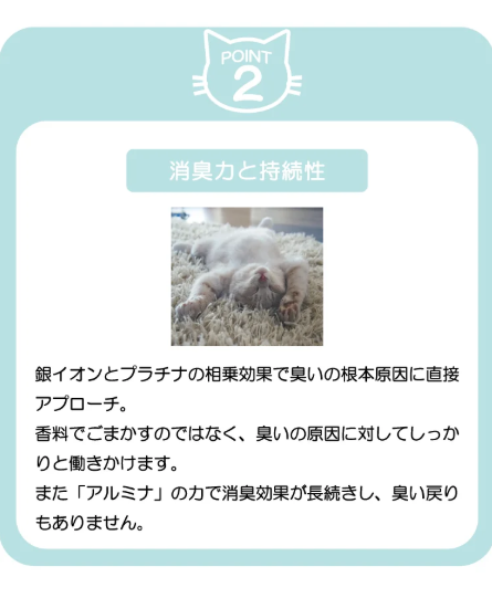 ビーミーニー 除菌消臭スプレー キャット