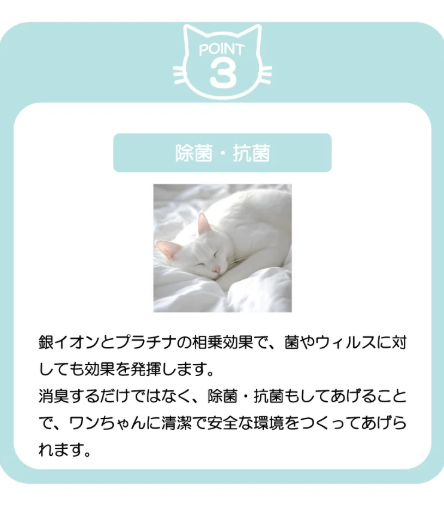 ビーミーニー 除菌消臭スプレー キャット