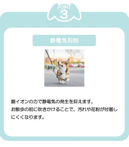 ビーミーニー　犬用スキンケアスプレー