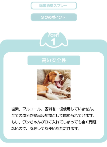 ビーミーニー 除菌消臭スプレー ドッグ