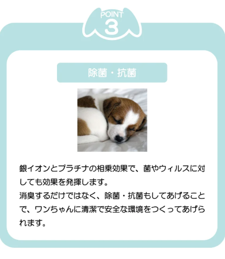 ビーミーニー 除菌消臭スプレー ドッグ