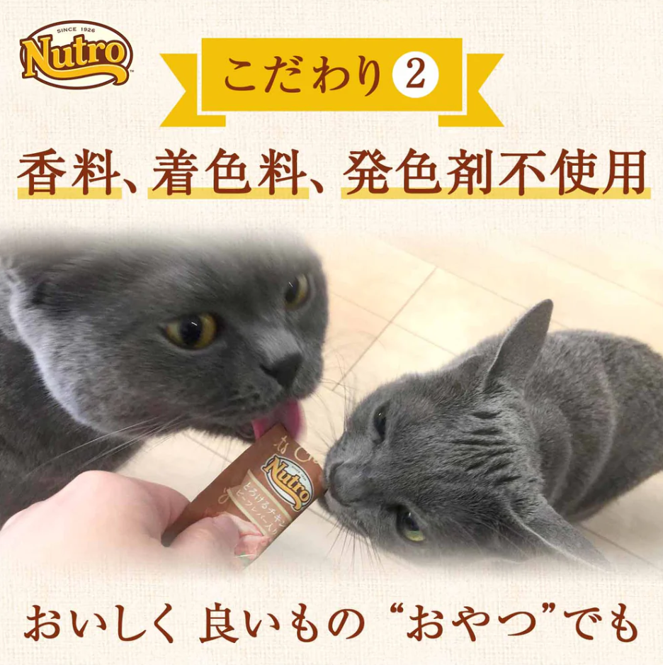 ニュートロ とろけるチキン&ツナ 4本入り