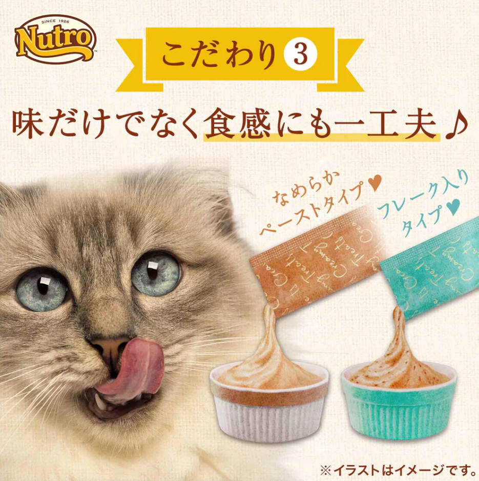 ニュートロ とろけるチキン&ツナ 4本入り