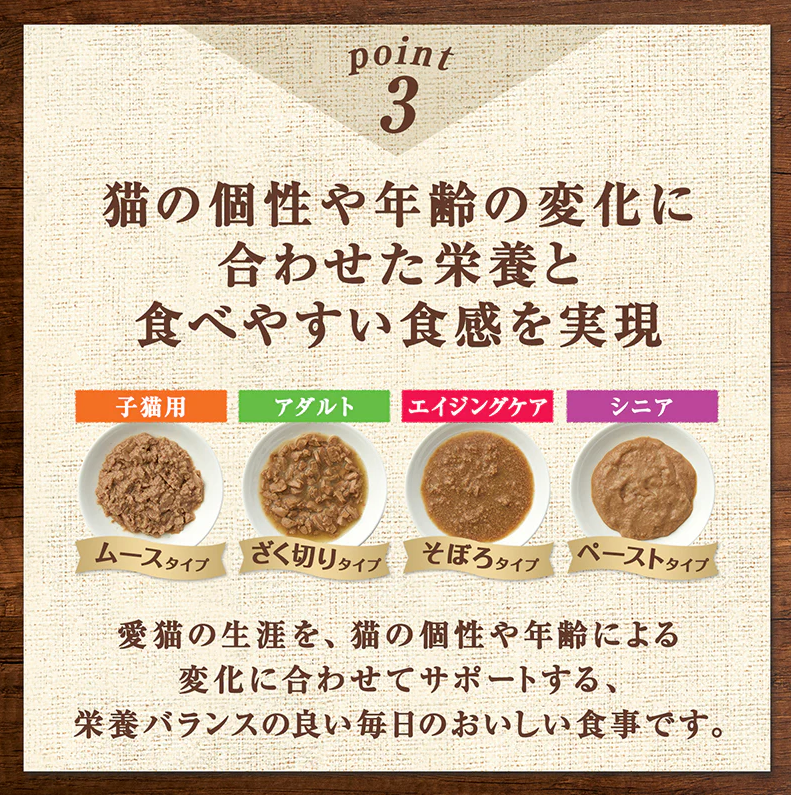 ニュートロ シニア チキン＆ツナ ペースト 35g×12