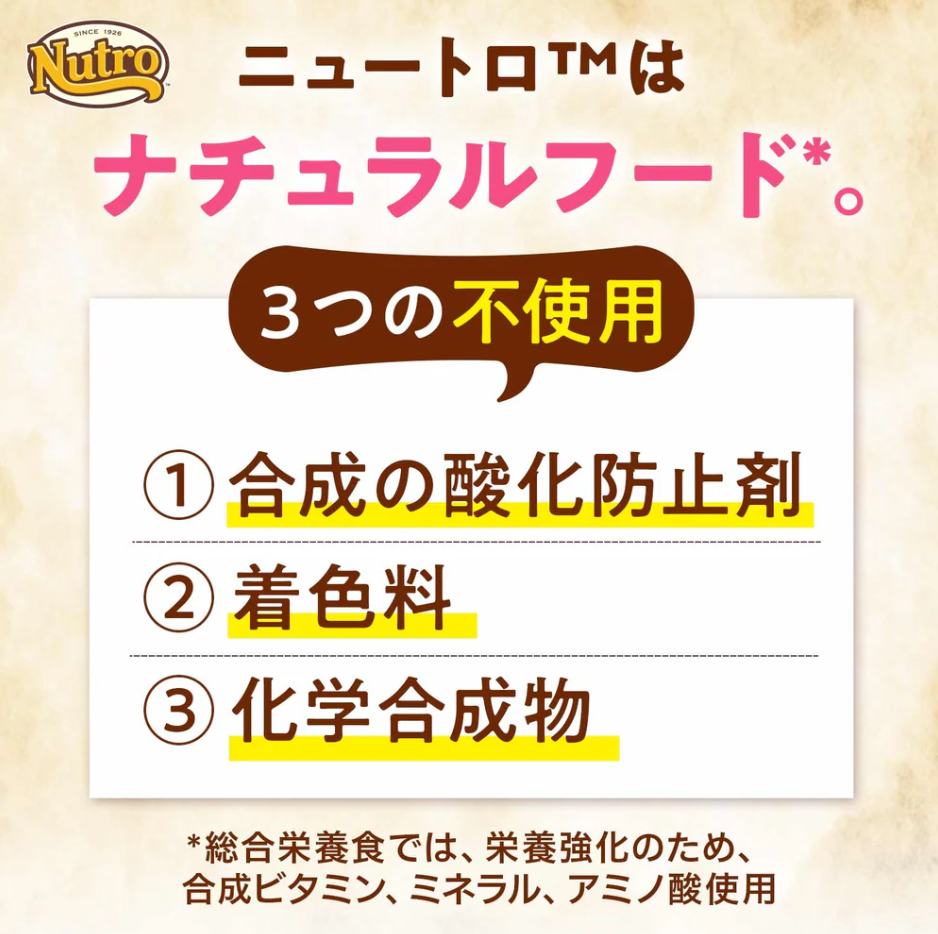 ニュートロ ナチュラルチョイス キャット 減量用 アダルト チキン 500g
