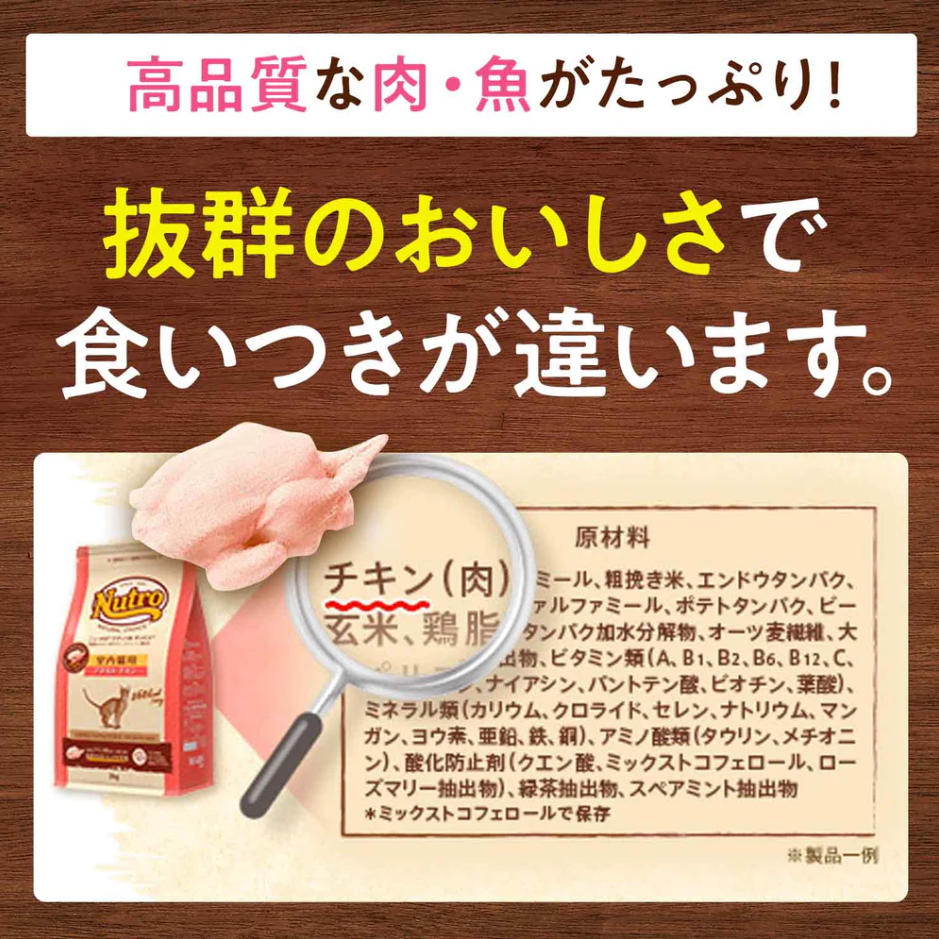 ニュートロ ナチュラルチョイス キャット 減量用 アダルト チキン 500g