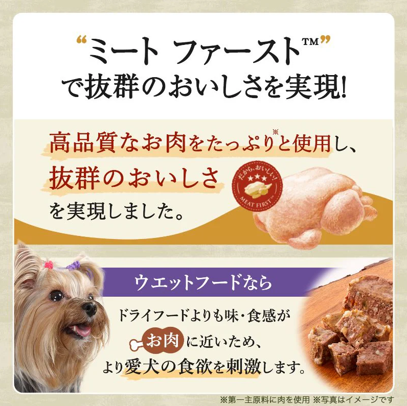 ニュートロ シュプレモ  成犬用 カロリーケア トレイ 100g