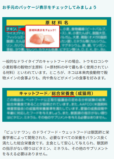 ネスレ ピュリナワン 無添加 子ねこ用 チキン 2㎏