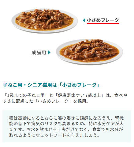 ネスレ ピュリナワン 無添加 総合栄養食 健康寿命ケア 7歳以上用 チキン 50g