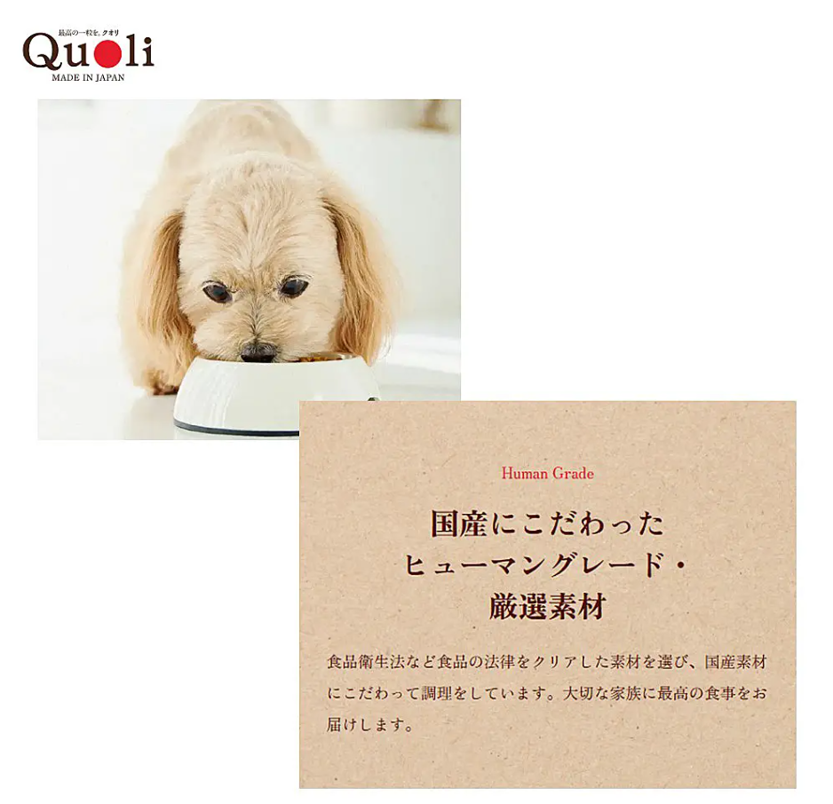 Quoli 食物アレルギーに配慮 成犬用 1歳以上 まぐろ 150g