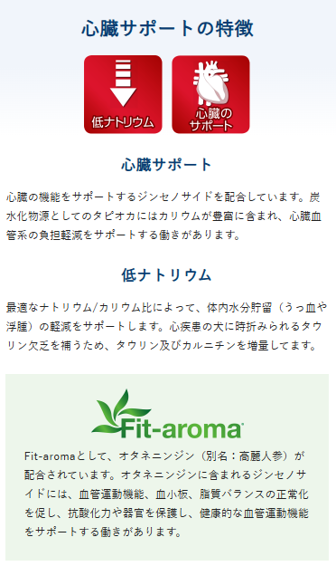 Monge VetSolution モンジベッツソリューション 犬用 心臓サポート 800g