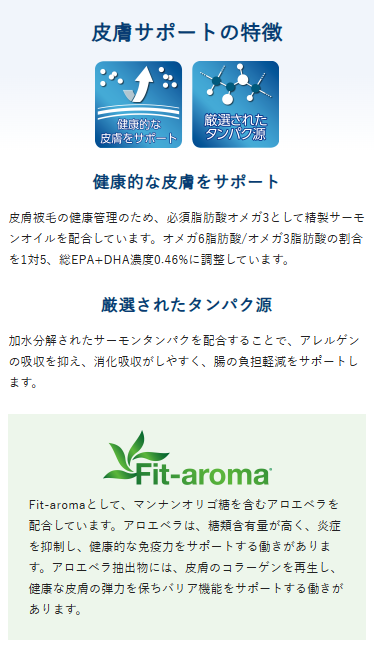 Monge VetSolultion モンジ ベッツソリューション 皮膚サポート 3kg