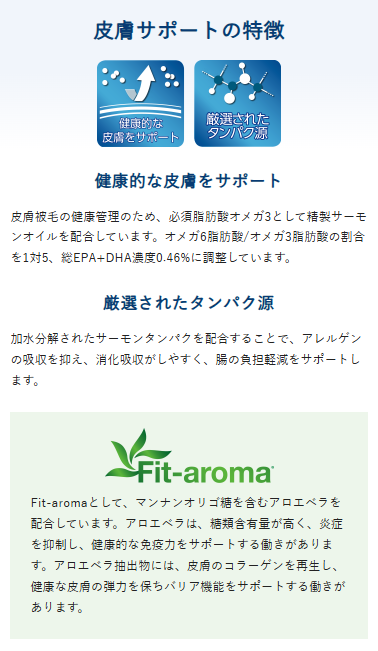 Monge VetSolution モンジベッツソリューション 猫用 皮膚サポート 2kg