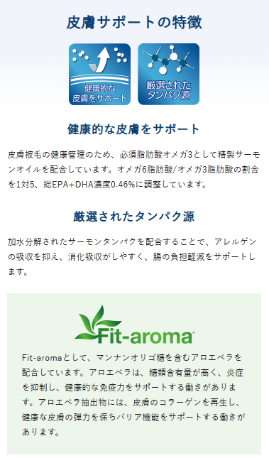 Monge VetSolution モンジ ベッツソリューション 皮膚サポート ウェット 犬用 24個入り