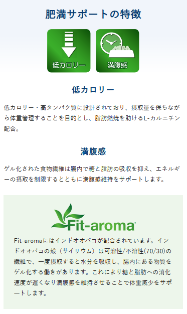 Monge VetSolution モンジベッツソリューション 犬用 肥満サポート 800g