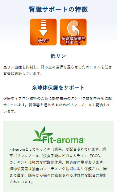 Monge VetSolution モンジベッツソリューション 猫用 腎臓サポート 2kg