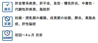 Monge VetSolution モンジ ベッツソリューション 猫用 肝臓サポート 400g