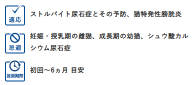 Monge VetSolution モンジ ベッツソリューション 尿中ストルバイトサポート ウェット 猫用 24個入り