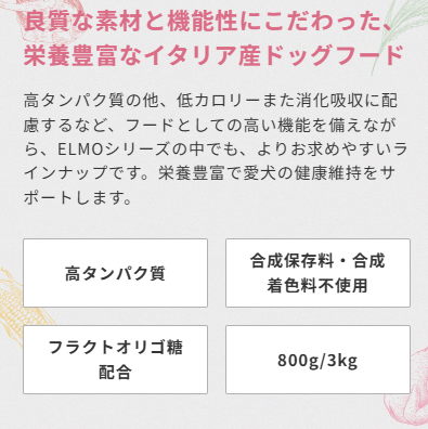 ピエモンテ アダルト サーモン＆ライス 3kg