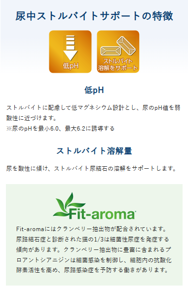 Monge VetSolution モンジ ベッツソリューション 尿中ストルバイトサポートウェット