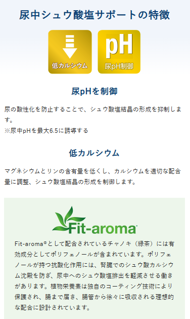 Monge VetSolution  モンジ ベッツソリューション 猫用 尿中シュウ酸塩サポート 400g