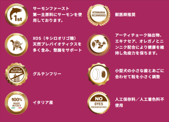 商品特徴 サーモンライスのフード