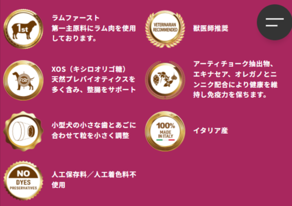 商品特徴 ラム ,ライス,ポテトのフード