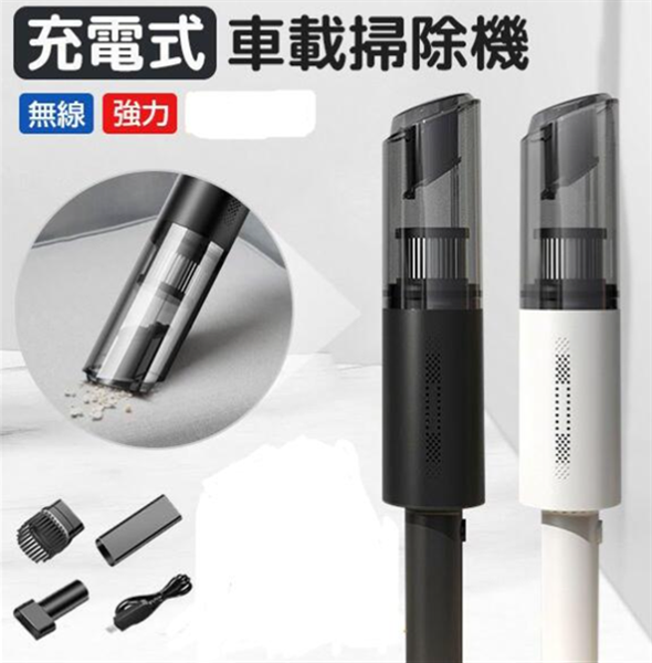 USB充電式 ハンディクリーナー ホワイト 車・家庭用｜Coo&RIKU公式