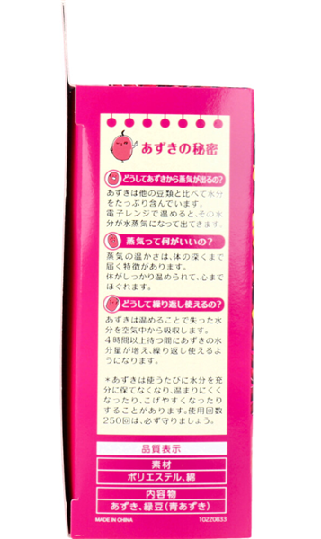 あずきのチカラ 首肩用1個入｜Coo&RIKU公式オンラインショップ