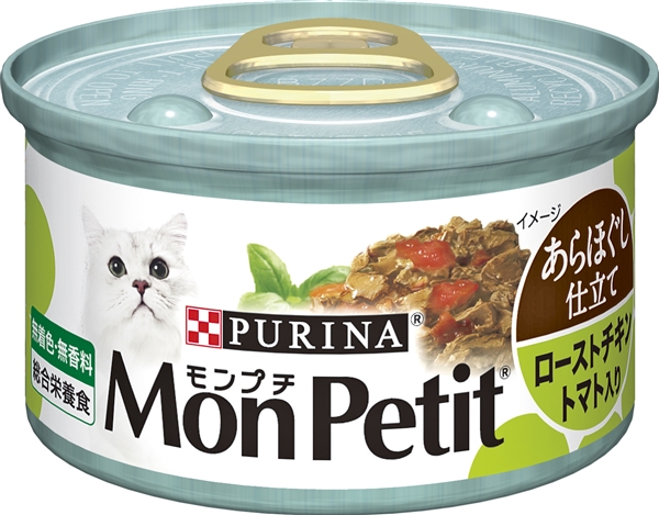 ローストチキン トマト入/あらほぐし仕立て