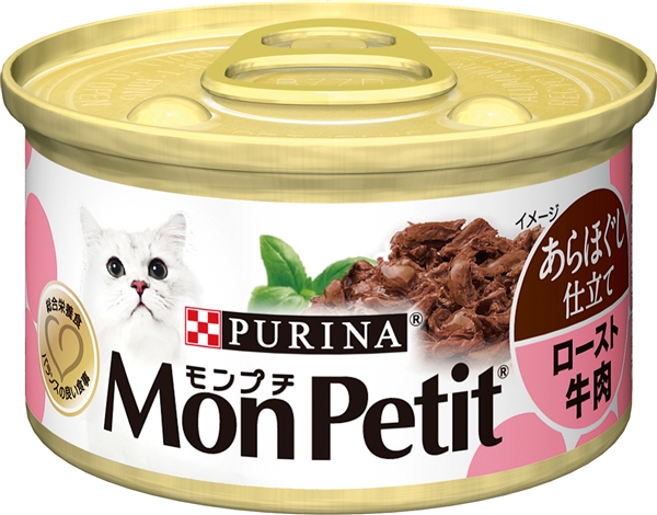  ロースト牛肉/あらほぐし仕立て