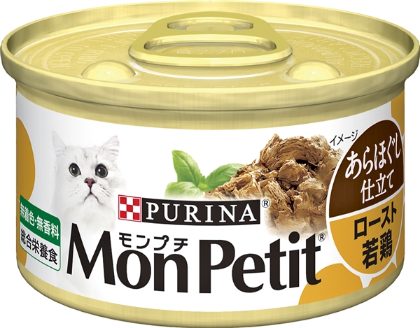 ロースト若鶏/あらほぐし仕立て