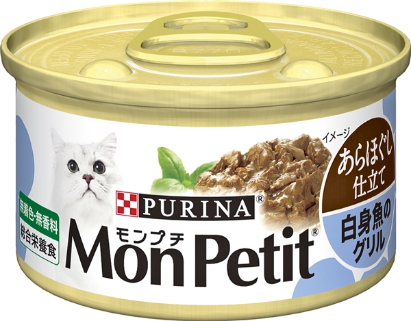 白身魚のグリル/あらほぐし仕立て