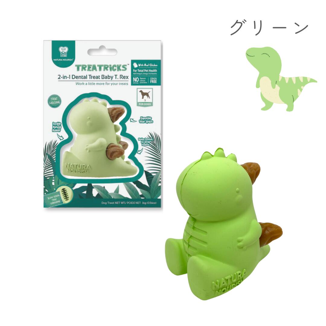 本体+トリーツ（スパイクザウルス：グリーン）