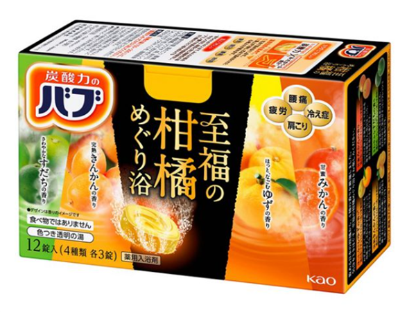 至福の柑橘めぐり浴