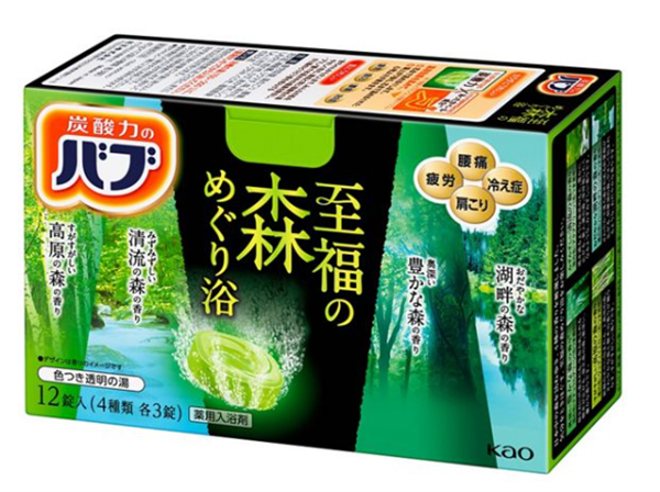 至福の森めぐり浴