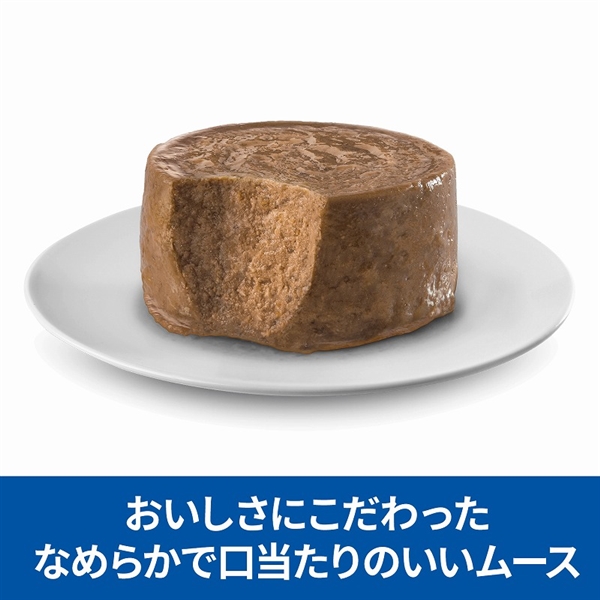 日本ヒルズ サイエンス・ダイエット 小型犬 減量サポート チキン ムース 200g