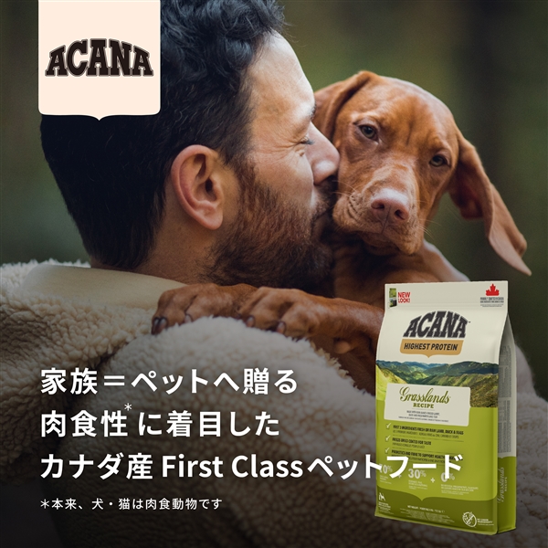 アカナ アダルトスモールブリードレシピ