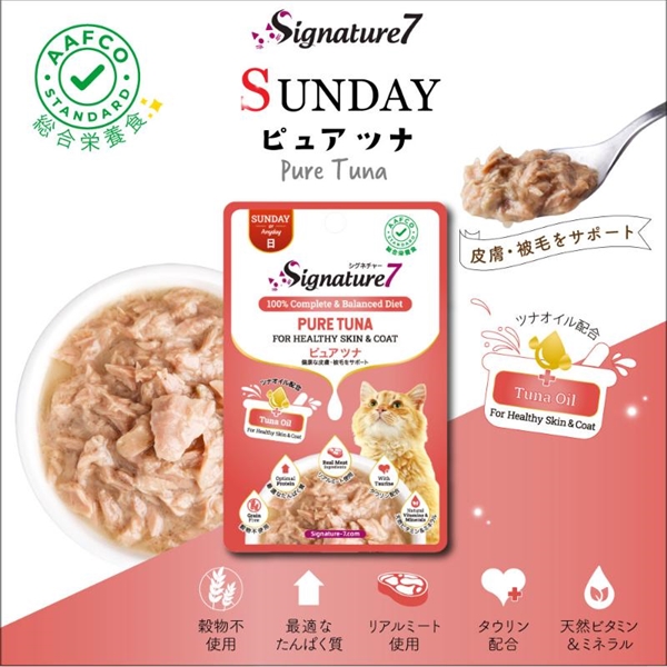 ファンタジーワールド シグネチャー7 キャット グレイビー 【日】 パウチ ピュアツナ 50g