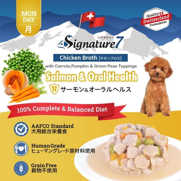 ファンタジーワールド シグネチャー7 サーモン&オーラルケア (月) 80g