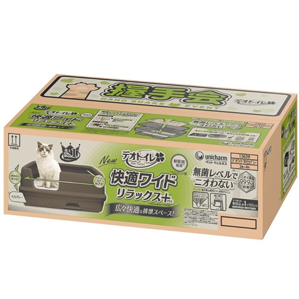 デオトイレ 快適ワイド リラックス+ モカグレー 既存商品写真