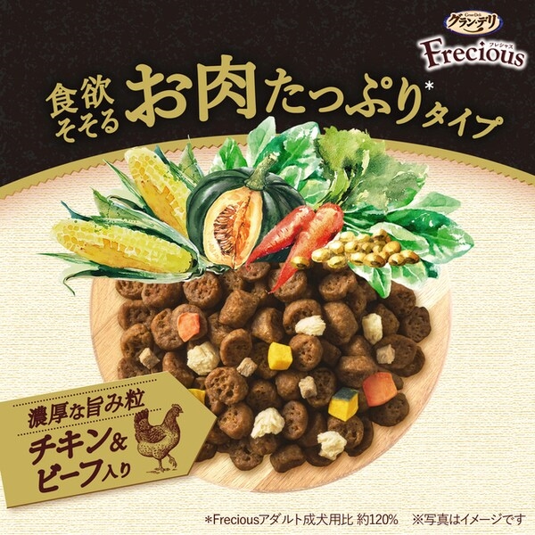 グラン・デリ Frecious 食欲そそるお肉たっぷりタイプ アダルト成犬用 チキン&ビーフ入り 小粒 900g