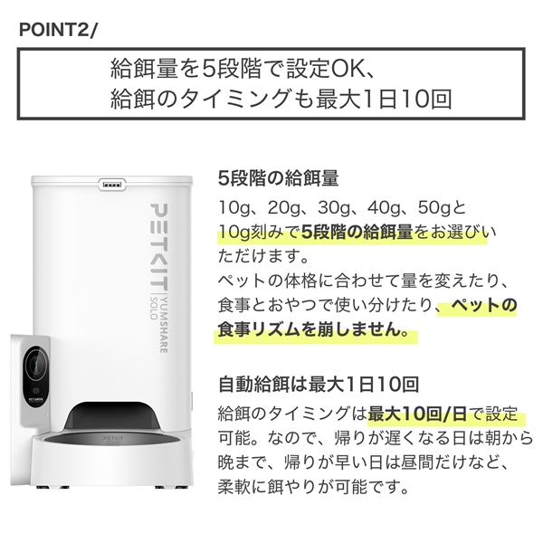 PETKIT(ペットキット) YUMSHARE SOLO with Camera Smart Pet Feeder