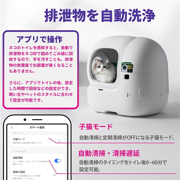 PETKIT(ペットキット) Purobot Max Pro 2 with Camera (ホワイト) P9904-N