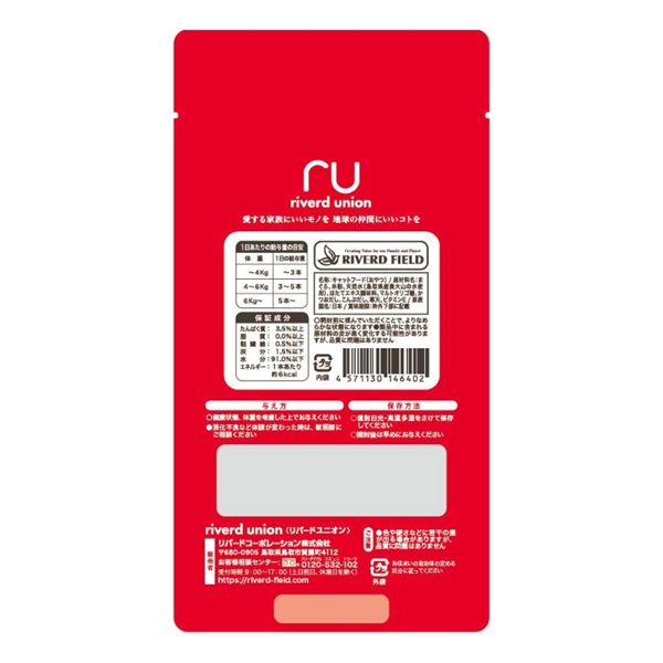 ねこぴゅーれ 美食通グルメ まぐろ 4本